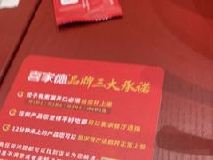 -喜家德虾仁水饺(岗厦北店)