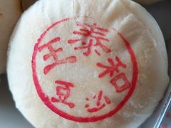 -王泰和高桥松饼(富华大楼店)