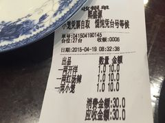账单-熙盛源(凤凰街店)
