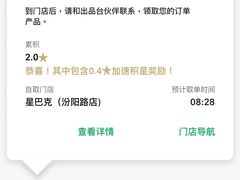 -星巴克(汾阳路店)