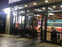 -雨露空间(青林湾店)