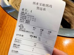 -锅来乐地锅鸡(安亭店)
