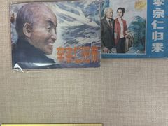 -李宗仁史料馆