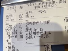 -古彭7只羊·招牌白串·碳锅羊肉旗舰店