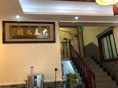 -灵福缘私房菜·农家菜(拈花湾·灵山大佛必推店)