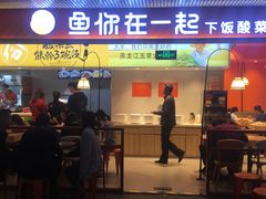 门面-鱼你在一起(梦秀广场店)