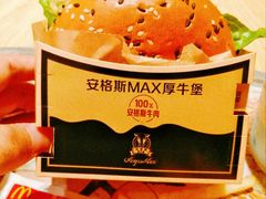 -麦当劳(贵和购物中心B1店)