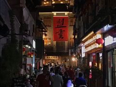 -盟重烧烤(东瓜山创始店)