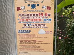 -金链花·泰国餐厅(国贸店)