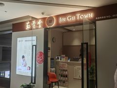 -筋骨堂热敷推拿按摩(翠华路店)