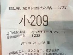 -巴厘龙虾·榜首油焖大虾(音乐学院·沿江酒馆店)