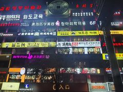 -丰茂烤串(公园店)