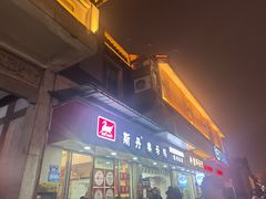 -斯丹姜母鸭·古法干香(涂门街总店)