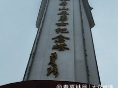 -狼牙山风景区