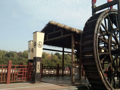 -西安汉城湖景区