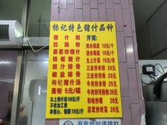 -标记美食新鲜猪杂(兴南大道店)