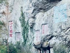 -雁荡山风景名胜区