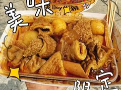 -老day牛杂(官也街总店)