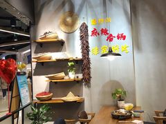 -川锅哎哟·麻辣香锅(国大城市广场店)