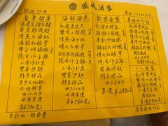 -凤城酒家(渣华道)