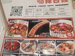 -嗨辣小聚·盘锦河蟹·海鲜烧烤龙虾(盘锦十年好店)