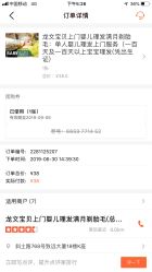-龙文宝贝上门婴儿理发满月剃胎毛(黄浦店)