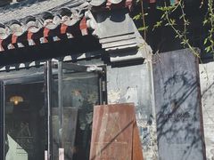 门面-METAL HANDS(五道营店)