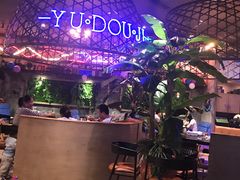 -鱼豆吉·豆浆鱼火锅(荆州万达店)