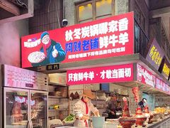 -阿财老铺·老蚌埠龙虾城(华夏总店)