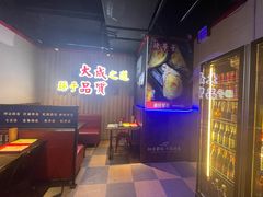 -大成海鲜烧烤·海鲜粥(长寿路店)