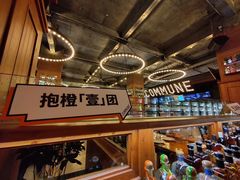 -COMMUNE幻师(鎏嘉码头店)