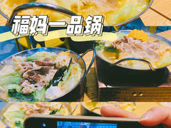 -福妈一品锅(麦地店)