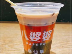 -八婆婆烧仙草(曾厝垵店)