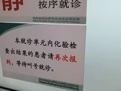 -首都医科大学附属北京友谊医院(西城院区)