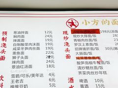 -小方的面(徐家汇店)