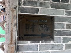 -中山詹园