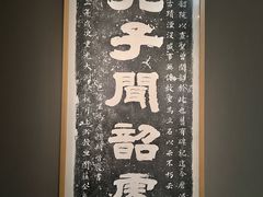 -齐文化博物馆