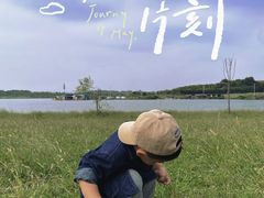 -梁子湖东篱老屋生态庄园