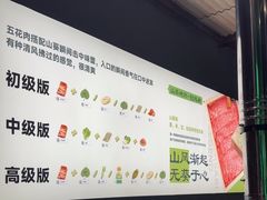 -山葵说·泥炉烤肉(泰达时尚E街区店)