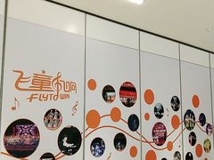 -飞童凡响艺术学校(松江区九里亭校区)