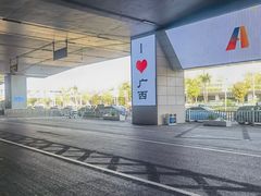 -南宁吴圩国际机场-T2航站楼