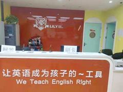 -LILY英语思维馆(花园村店)