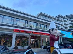 -风味小馆(天目湖宾馆店)
