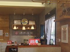 -韩香福烤肉庄园(荣成店)