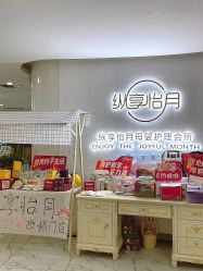 -纵享怡月月子中心(西稍门店)