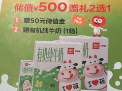-西贝(南开大悦城店)