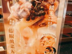 -捞王猪肚鸡火锅(昆山店)