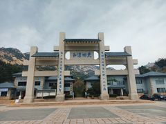 -崂山巨峰游览区