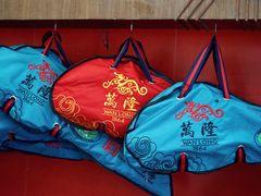 -万隆火腿庄