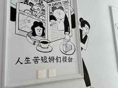 -姆们M Sweetie Cake(三里屯店)